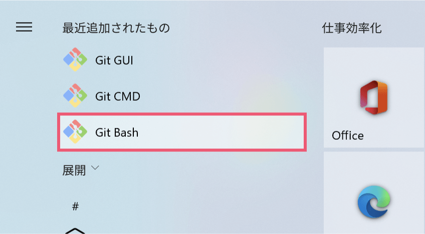 Windows Gitの環境構築をしよう プログラミングの入門なら基礎から学べるprogate プロゲート