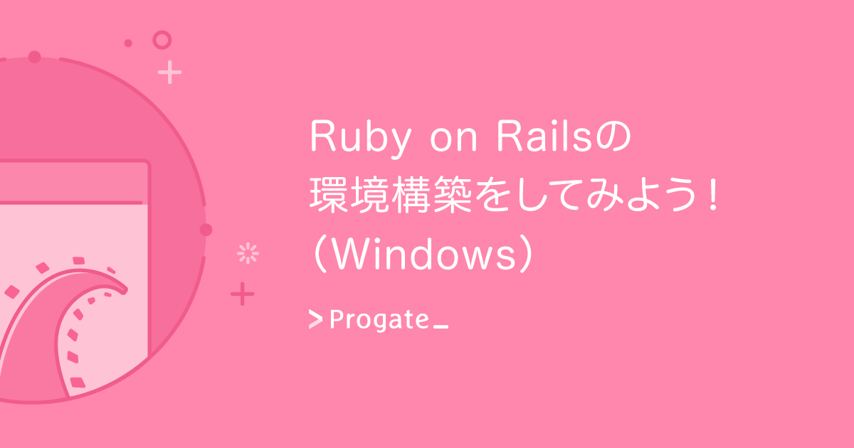 Как удалить rails в windows